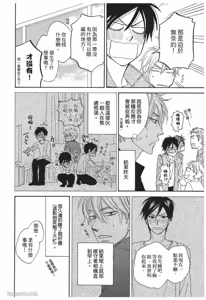 Page 112 of Ameiro Paradox︱糖稀色相悖论（糖果色的恋爱反论） - preview thumbnail