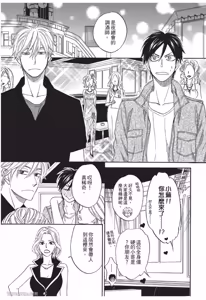 Page 117 of Ameiro Paradox︱糖稀色相悖论（糖果色的恋爱反论） - preview thumbnail
