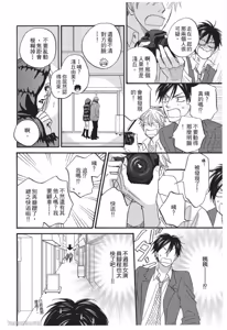 Page 12 of Ameiro Paradox︱糖稀色相悖论（糖果色的恋爱反论） - preview thumbnail