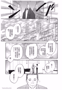 Page 125 of Ameiro Paradox︱糖稀色相悖论（糖果色的恋爱反论） - preview thumbnail