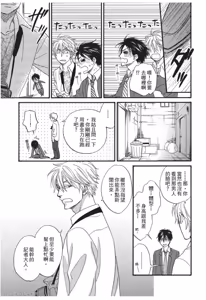 Page 13 of Ameiro Paradox︱糖稀色相悖论（糖果色的恋爱反论） - preview thumbnail