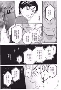 Page 137 of Ameiro Paradox︱糖稀色相悖论（糖果色的恋爱反论） - preview thumbnail