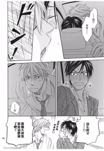 Page 146 of Ameiro Paradox︱糖稀色相悖论（糖果色的恋爱反论） - preview thumbnail