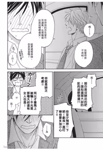 Page 148 of Ameiro Paradox︱糖稀色相悖论（糖果色的恋爱反论） - preview thumbnail