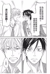 Page 149 of Ameiro Paradox︱糖稀色相悖论（糖果色的恋爱反论） - preview thumbnail