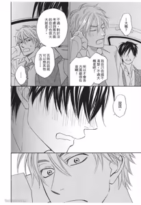 Page 150 of Ameiro Paradox︱糖稀色相悖论（糖果色的恋爱反论） - preview thumbnail