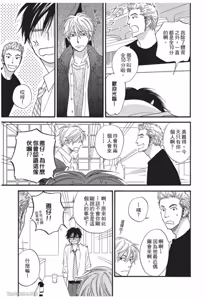Page 15 of Ameiro Paradox︱糖稀色相悖论（糖果色的恋爱反论） - preview thumbnail
