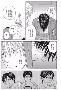 Page 151 of Ameiro Paradox︱糖稀色相悖论（糖果色的恋爱反论） - preview thumbnail
