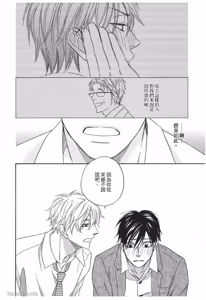 Page 152 of Ameiro Paradox︱糖稀色相悖论（糖果色的恋爱反论） - preview thumbnail