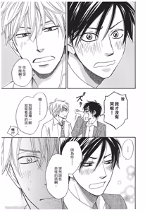 Page 153 of Ameiro Paradox︱糖稀色相悖论（糖果色的恋爱反论） - preview thumbnail