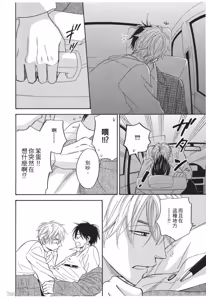 Page 154 of Ameiro Paradox︱糖稀色相悖论（糖果色的恋爱反论） - preview thumbnail