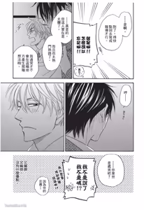 Page 155 of Ameiro Paradox︱糖稀色相悖论（糖果色的恋爱反论） - preview thumbnail