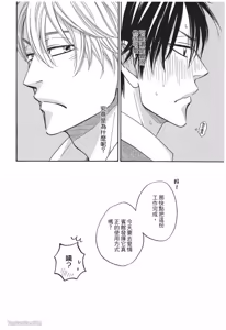 Page 156 of Ameiro Paradox︱糖稀色相悖论（糖果色的恋爱反论） - preview thumbnail