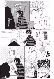 Page 163 of Ameiro Paradox︱糖稀色相悖论（糖果色的恋爱反论） - preview thumbnail