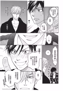 Page 167 of Ameiro Paradox︱糖稀色相悖论（糖果色的恋爱反论） - preview thumbnail