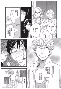 Page 17 of Ameiro Paradox︱糖稀色相悖论（糖果色的恋爱反论） - preview thumbnail