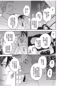 Page 175 of Ameiro Paradox︱糖稀色相悖论（糖果色的恋爱反论） - preview thumbnail