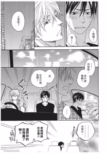 Page 183 of Ameiro Paradox︱糖稀色相悖论（糖果色的恋爱反论） - preview thumbnail
