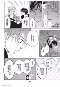 Page 184 of Ameiro Paradox︱糖稀色相悖论（糖果色的恋爱反论） - preview thumbnail