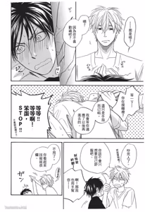 Page 192 of Ameiro Paradox︱糖稀色相悖论（糖果色的恋爱反论） - preview thumbnail