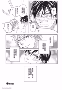 Page 197 of Ameiro Paradox︱糖稀色相悖论（糖果色的恋爱反论） - preview thumbnail