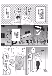 Page 198 of Ameiro Paradox︱糖稀色相悖论（糖果色的恋爱反论） - preview thumbnail