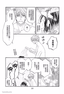 Page 200 of Ameiro Paradox︱糖稀色相悖论（糖果色的恋爱反论） - preview thumbnail