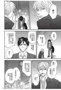 Page 20 of Ameiro Paradox︱糖稀色相悖论（糖果色的恋爱反论） - preview thumbnail