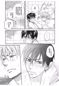 Page 202 of Ameiro Paradox︱糖稀色相悖论（糖果色的恋爱反论） - preview thumbnail
