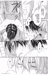 Page 204 of Ameiro Paradox︱糖稀色相悖论（糖果色的恋爱反论） - preview thumbnail