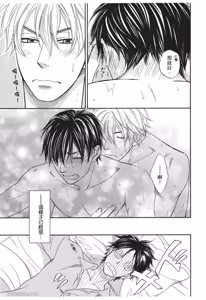 Page 206 of Ameiro Paradox︱糖稀色相悖论（糖果色的恋爱反论） - preview thumbnail
