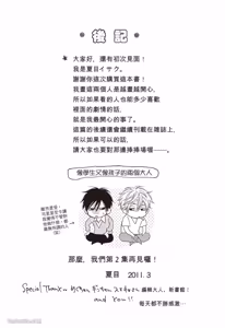 Page 208 of Ameiro Paradox︱糖稀色相悖论（糖果色的恋爱反论） - preview thumbnail