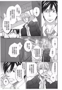 Page 21 of Ameiro Paradox︱糖稀色相悖论（糖果色的恋爱反论） - preview thumbnail