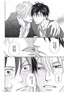 Page 22 of Ameiro Paradox︱糖稀色相悖论（糖果色的恋爱反论） - preview thumbnail