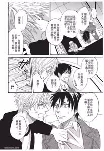 Page 30 of Ameiro Paradox︱糖稀色相悖论（糖果色的恋爱反论） - preview thumbnail