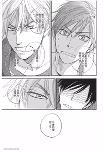 Page 31 of Ameiro Paradox︱糖稀色相悖论（糖果色的恋爱反论） - preview thumbnail