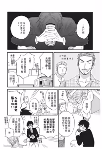 Page 32 of Ameiro Paradox︱糖稀色相悖论（糖果色的恋爱反论） - preview thumbnail