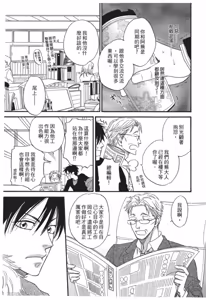 Page 33 of Ameiro Paradox︱糖稀色相悖论（糖果色的恋爱反论） - preview thumbnail
