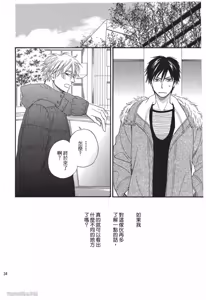 Page 34 of Ameiro Paradox︱糖稀色相悖论（糖果色的恋爱反论） - preview thumbnail