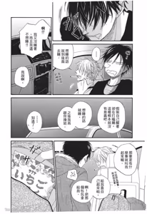 Page 38 of Ameiro Paradox︱糖稀色相悖论（糖果色的恋爱反论） - preview thumbnail