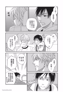 Page 41 of Ameiro Paradox︱糖稀色相悖论（糖果色的恋爱反论） - preview thumbnail