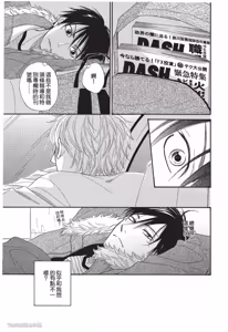 Page 43 of Ameiro Paradox︱糖稀色相悖论（糖果色的恋爱反论） - preview thumbnail