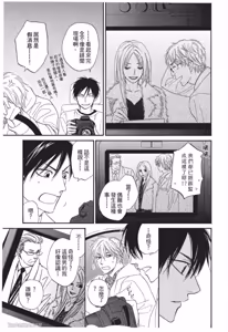 Page 45 of Ameiro Paradox︱糖稀色相悖论（糖果色的恋爱反论） - preview thumbnail