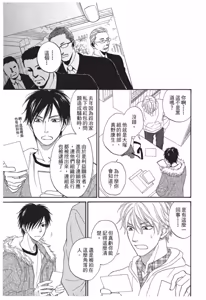 Page 47 of Ameiro Paradox︱糖稀色相悖论（糖果色的恋爱反论） - preview thumbnail