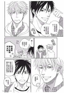 Page 48 of Ameiro Paradox︱糖稀色相悖论（糖果色的恋爱反论） - preview thumbnail