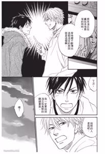 Page 49 of Ameiro Paradox︱糖稀色相悖论（糖果色的恋爱反论） - preview thumbnail