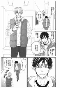 Page 53 of Ameiro Paradox︱糖稀色相悖论（糖果色的恋爱反论） - preview thumbnail