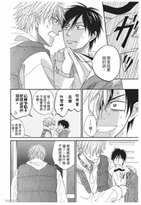 Page 54 of Ameiro Paradox︱糖稀色相悖论（糖果色的恋爱反论） - preview thumbnail