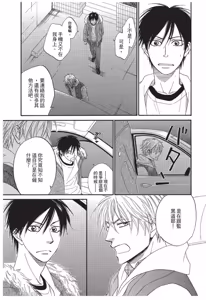 Page 55 of Ameiro Paradox︱糖稀色相悖论（糖果色的恋爱反论） - preview thumbnail