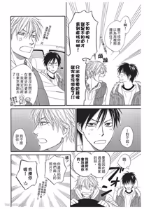 Page 56 of Ameiro Paradox︱糖稀色相悖论（糖果色的恋爱反论） - preview thumbnail